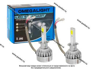 Лампа светодиод 12V 17W H1 P14,5s Omegalight Standart 2400Lm OLLEDH1ST-2