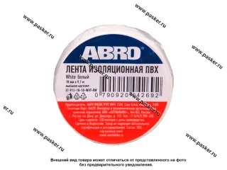 Изолента ABRO 18мм Х9,1м ПВХ белая