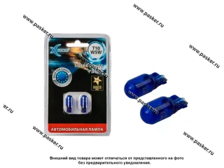 Лампа 12V5W W2.1x9.5d Xenite SUPER WHITE+30% 1007060