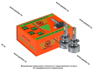 Лампа светодиод D2S WAYTON LED D-series 7000 Lm 5000K 1109053