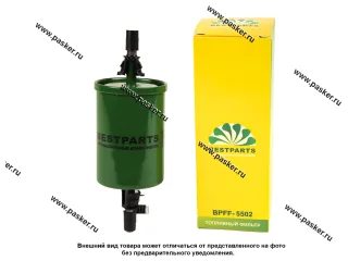 Фильтр топливный 2108-10 н/о инжектор 2123 Chevy Niva 1118 Калина 2170 Priora BESTPARTS BPFF-5502