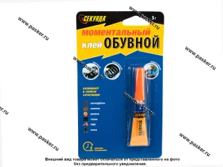 Клей Секунда обувной 3г