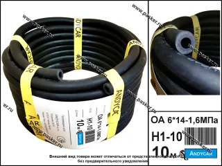 Шланг маслобензостойкий МБ 6*14-1.6МПа 1м ANDYCAR Н1-10 [упаковка 10 м]