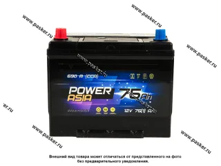 Аккумулятор POWER 75Ач EN690 ASIA 260х172х225 95D26R