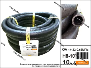 Шланг маслобензостойкий МБ 14*22-0.63МПа 1м ANDYCAR Н8-10 [упаковка 10 м]