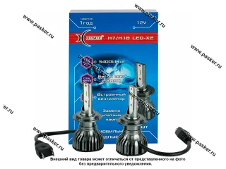 Лампа светодиод 12V H7/H18 Xenite LED X2 5000K 3200Lm 2шт 1009689