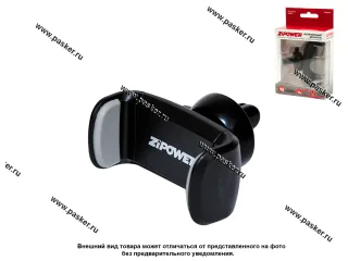Держатель мобильного телефона на дефлектор обдува, 52–82 мм, ABS-пластик ZIPOWER Car phone holder,