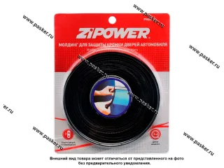 Молдинг двери ZIPOWER защитный 5 м черный PM6455