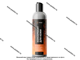 Полироль кожи Detail Leather Adapted Series DT-0558 250мл