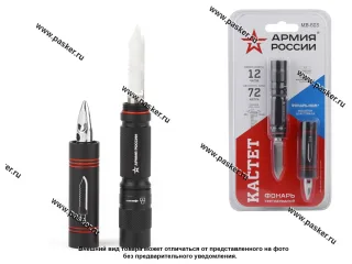 Фонарь ЭРА АРМИЯ РОССИИ алюминий с ножом MB603 LED питание от 1хАА в комплект не входят блистер