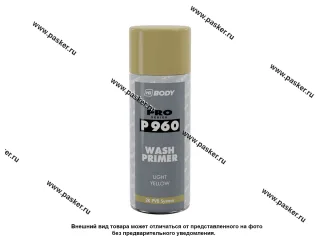 Грунтовка HB BODY 960 WASH PRIMER 2К кислотная 400мл аэрозоль