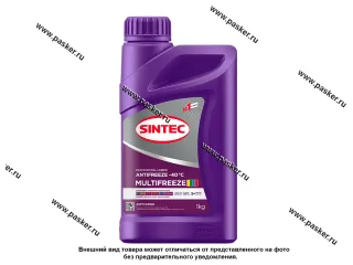 Антифриз SINTEC MULTIFREEZE G11 G12 G12+ G13 G12evo  1кг
