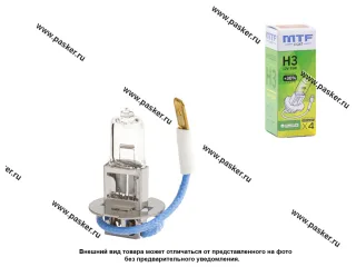 Лампа галоген 12V H3 55W PK22s MTF Longlife Standart +30% 2900К