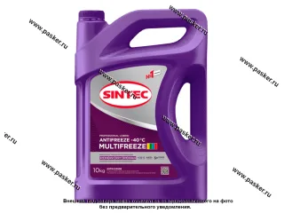 Антифриз SINTEC MULTIFREEZE G11 G12 G12+ G13 G12evo 10кг