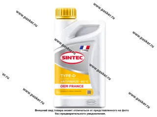Антифриз SINTEC OEM France Type-D  1кг желтый
