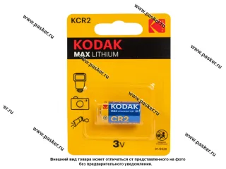 Батарейка KODAK CR2
