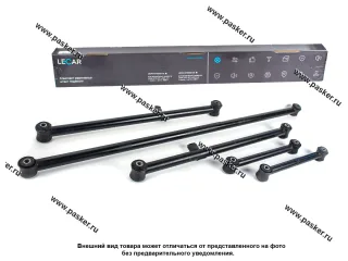 Штанги реактивные 2101-07,2121,21213,2123 Chevy Niva LECAR 5шт