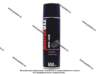 Антикоррозийное покрытие MasterWax 109 650мл для обработки скрытых полостей аэрозоль