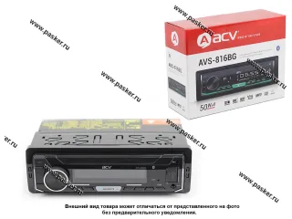 Автомагнитола ACV FM/MP3/USB/SD/Bluetooth зеленая подсветка несъемная панель AVS-816BG
