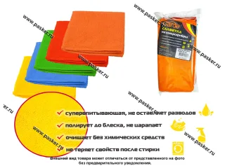 Салфетка микрофибра Garde 30х30см MF303020 20шт