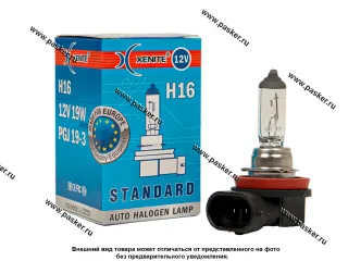 Лампа галоген 12V H16 19W PGJ19-3 Xenite STANDARD 1007141