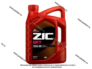 Масло ZIC 75W90 GFT GL-4/GL-5 4л син 162629