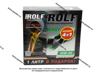 Масло ROLF 10W40 Energy API SL/CF ACEA A3/B4 4+1л п/с АКЦИЯ 322320