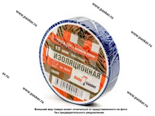 Изолента Klebebander 15мм Х20м 130мкм ПВХ синяя