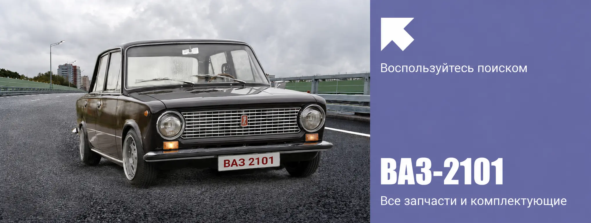 ВАЗ 01